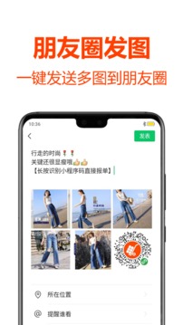 批發(fā)幫截圖