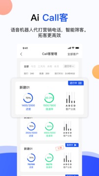 易好房经纪应用截图2