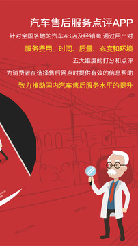 汽車售后點評截圖