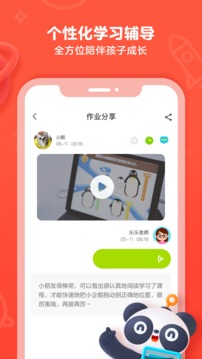 有道樂讀截圖