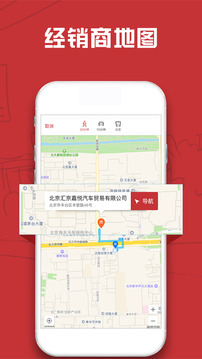 汽車售后點評截圖