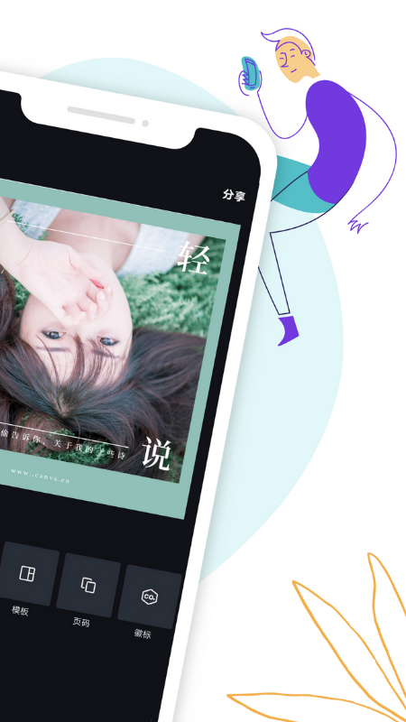 Canva 可画v2.108.2截图2