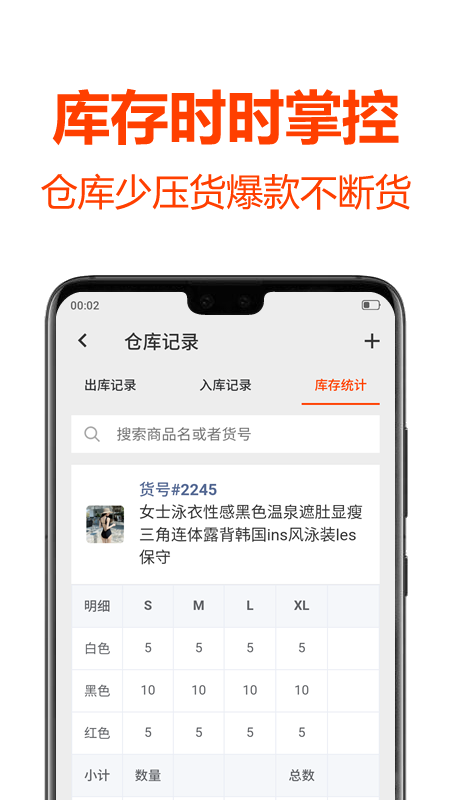 批发帮v2.3.2截图3