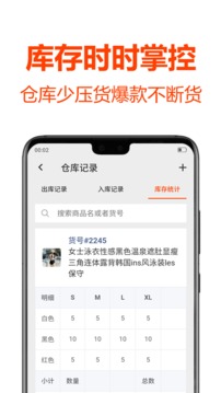 批發(fā)幫截圖