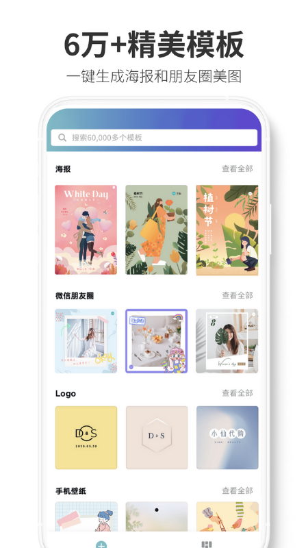 Canva 可画v2.108.2截图3