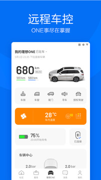 理想汽車截圖