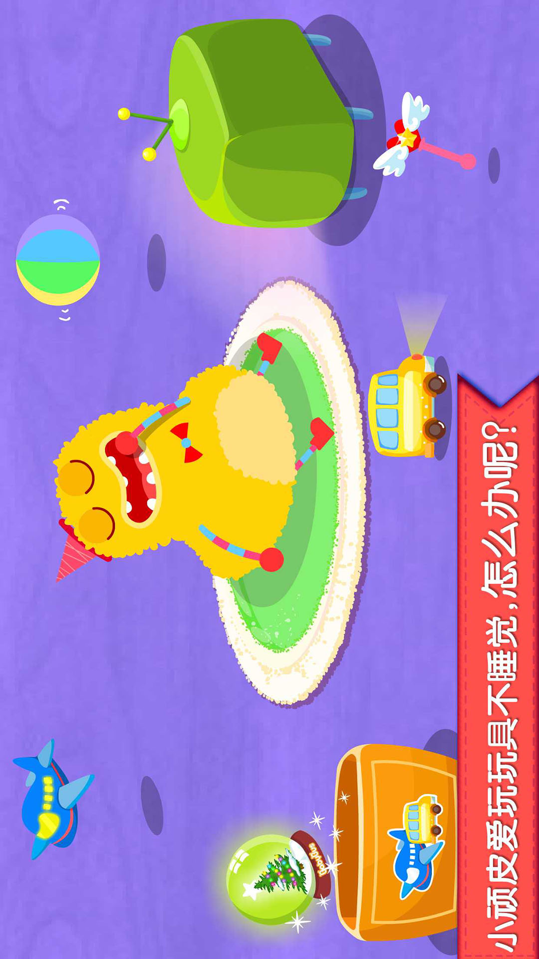 寶寶快睡覺截圖預(yù)覽