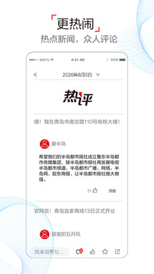 半岛新闻v7.2.6截图3
