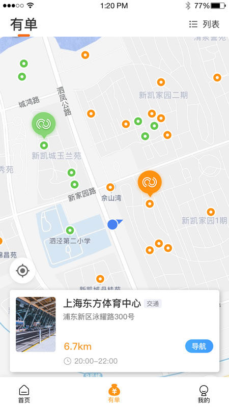 万郡智行截图2