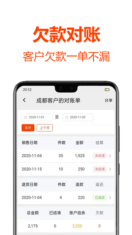 批发帮v2.3.2截图2