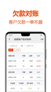 批發(fā)幫截圖