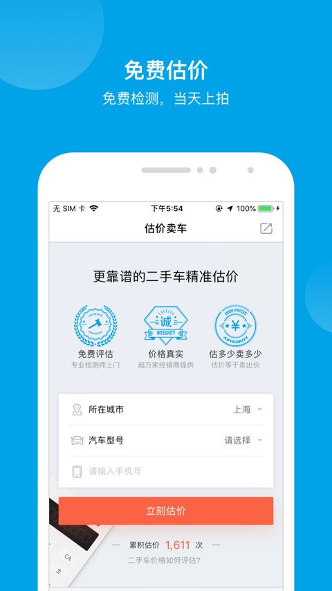 天天拍車(chē)截圖預(yù)覽