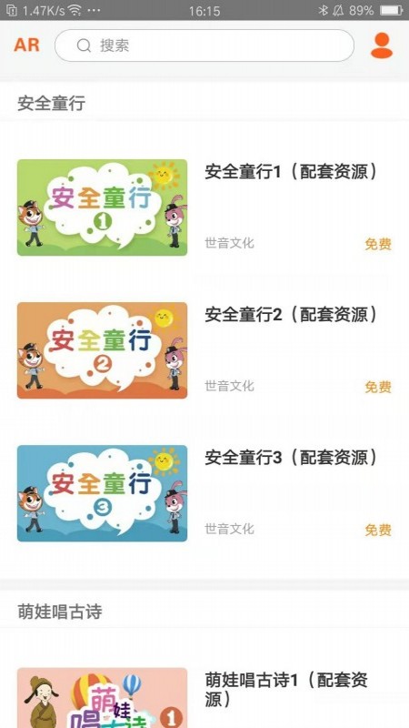 小小童学截图3