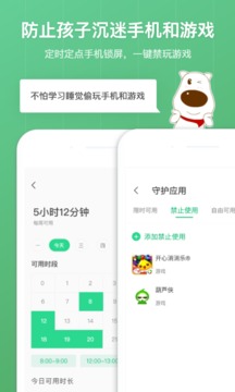格雷盒子家長(zhǎng)端截圖