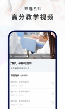 初中數(shù)學截圖