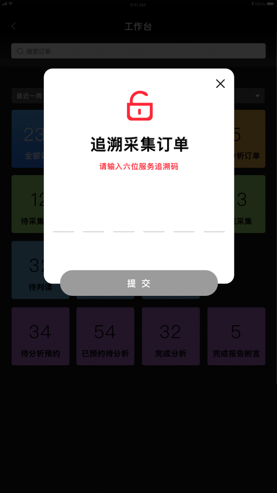 优势测评截图5