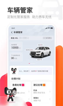 天貓養(yǎng)車截圖