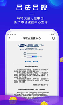 集金智投截圖