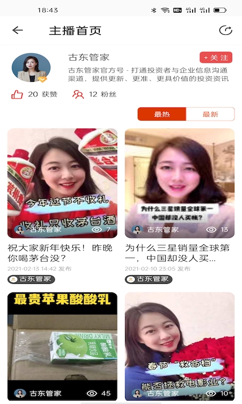 泡財經(jīng)截圖預覽