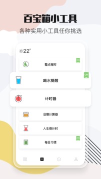 小时光截图