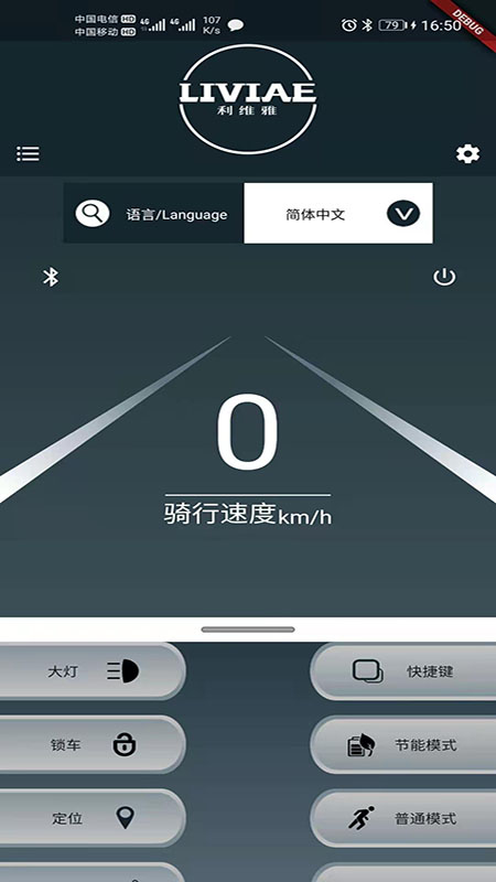 My旅途截图3