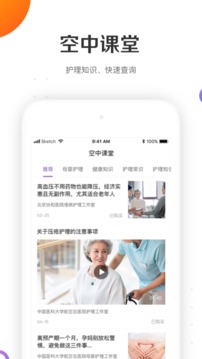 金牌護(hù)士截圖