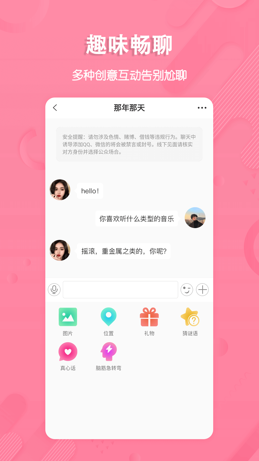 捡对象v2.6.7.7截图3