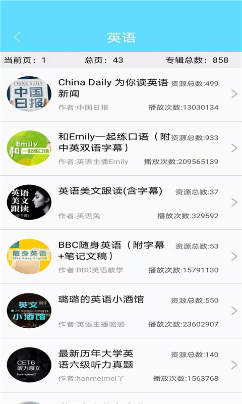 英語四六級考試真題截圖預覽