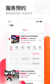 天貓養(yǎng)車截圖