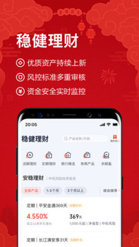 度小滿理財(cái)截圖