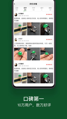 翡翠珍箱截圖預覽