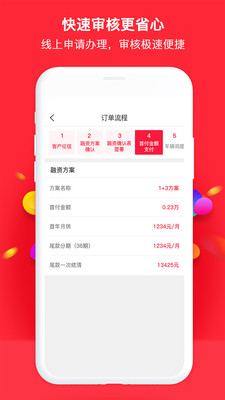 51车v2.0.2截图4