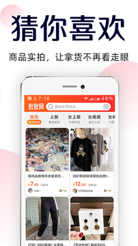 批批網(wǎng)服裝女裝批發(fā)截圖