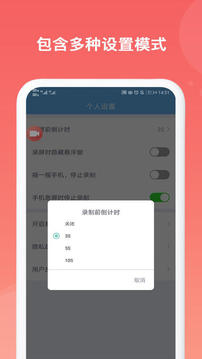 屏幕錄制視頻截圖
