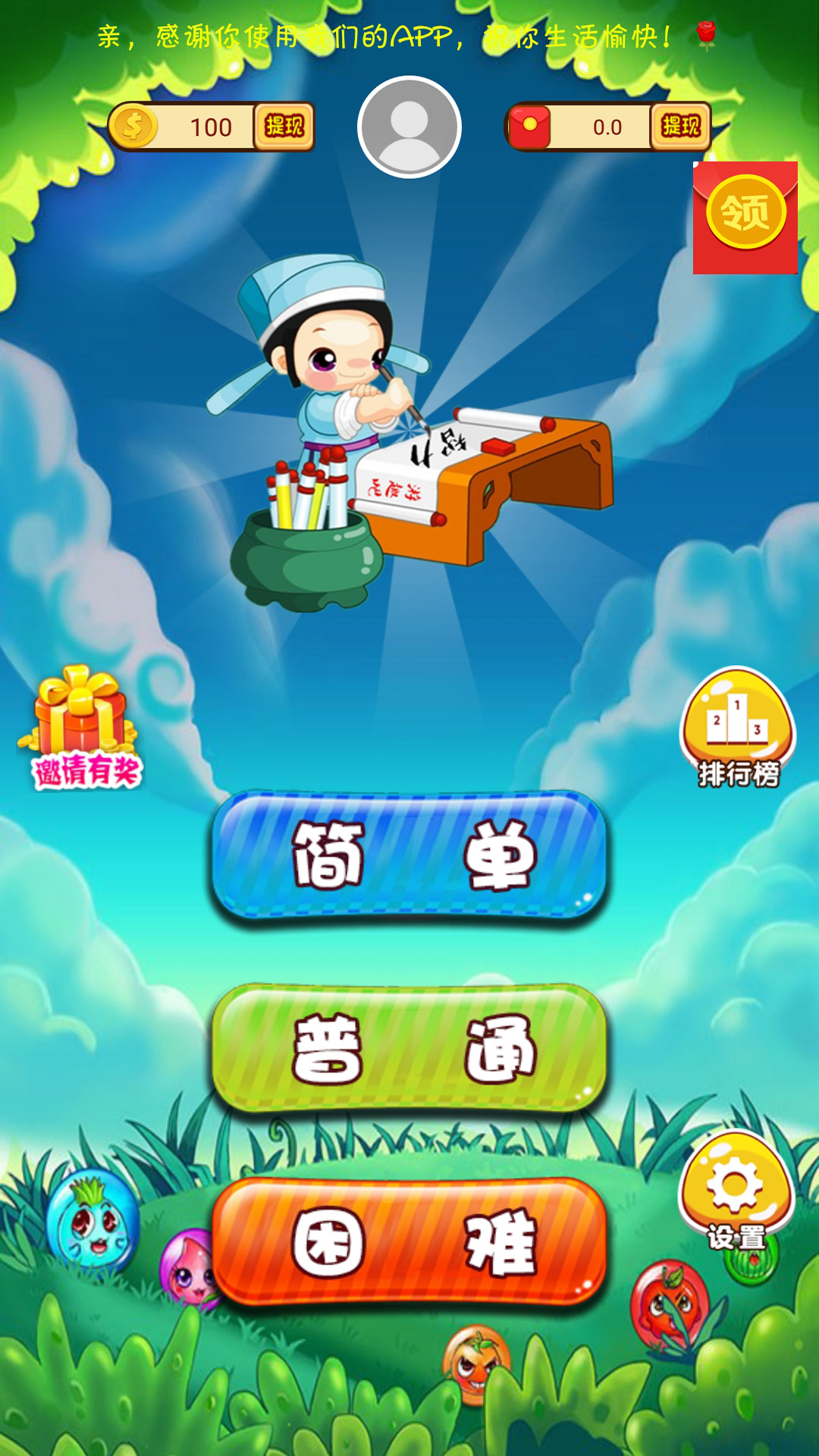 考智力單機(jī)游戲截圖預(yù)覽