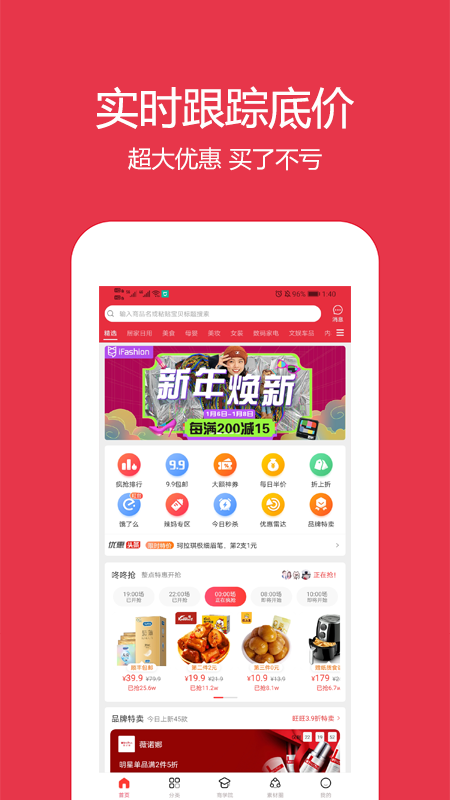 鹿鹿票券截图1