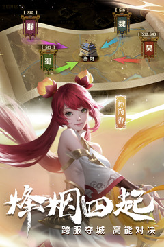 少年三國(guó)志：零截圖