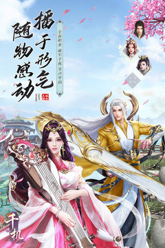 仙夢奇緣截圖