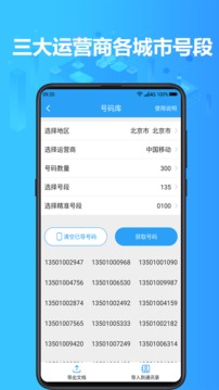 找客戶客源版截圖