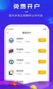 集金智投截圖