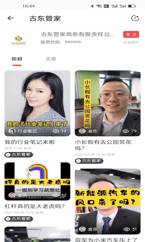 泡財經(jīng)截圖預覽