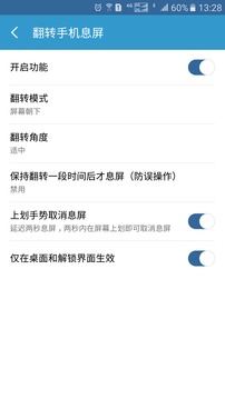 輕息屏截圖
