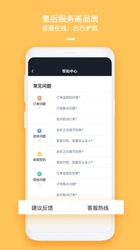 哈嘍車主截圖