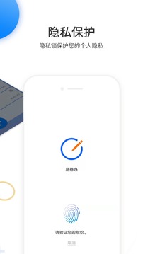 易待辦截圖