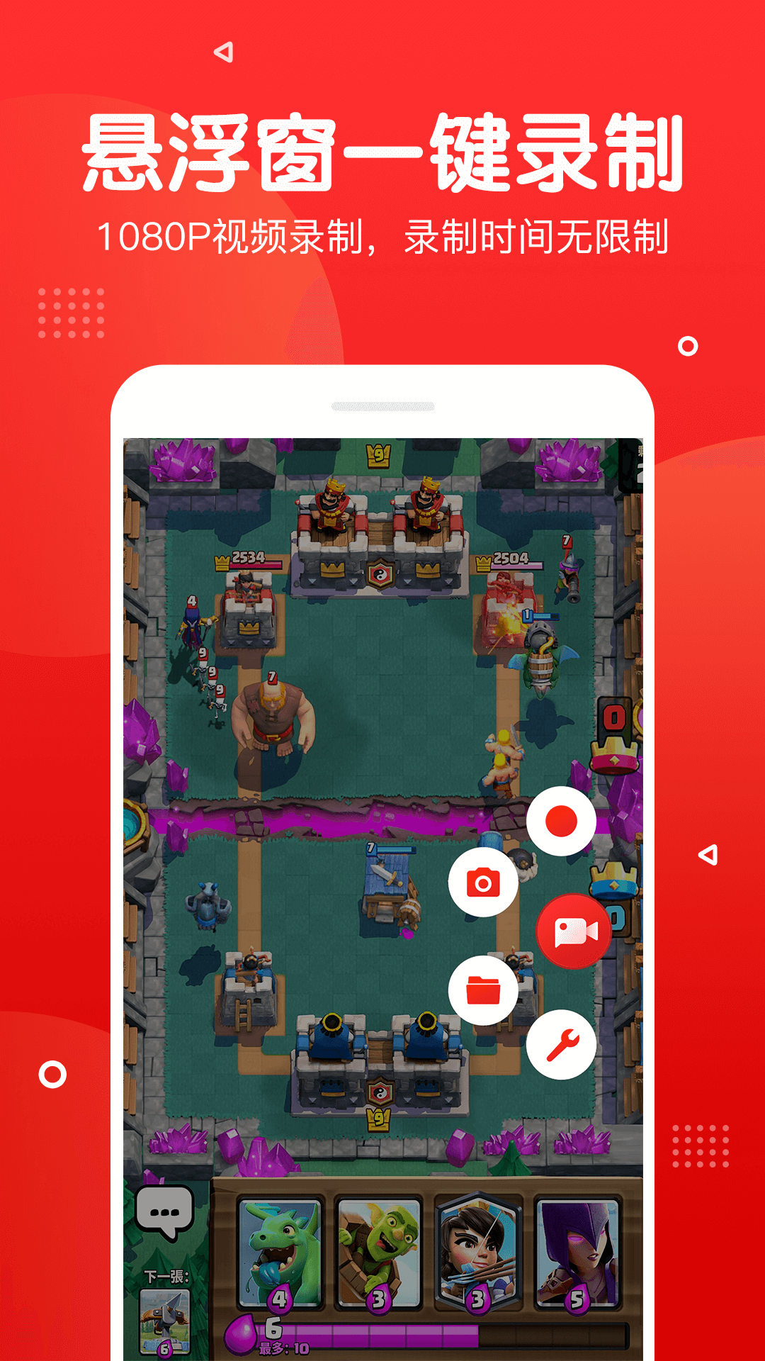 屏幕錄制截圖預(yù)覽