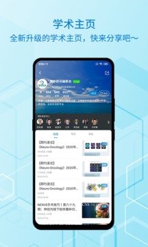 神外資訊截圖
