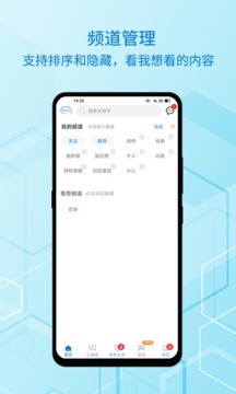 神外資訊截圖