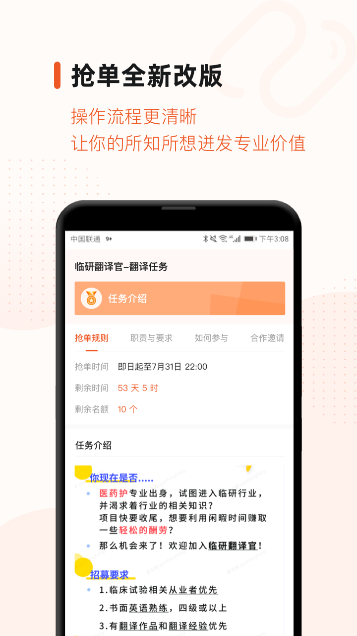 药研社v3.7.7截图2