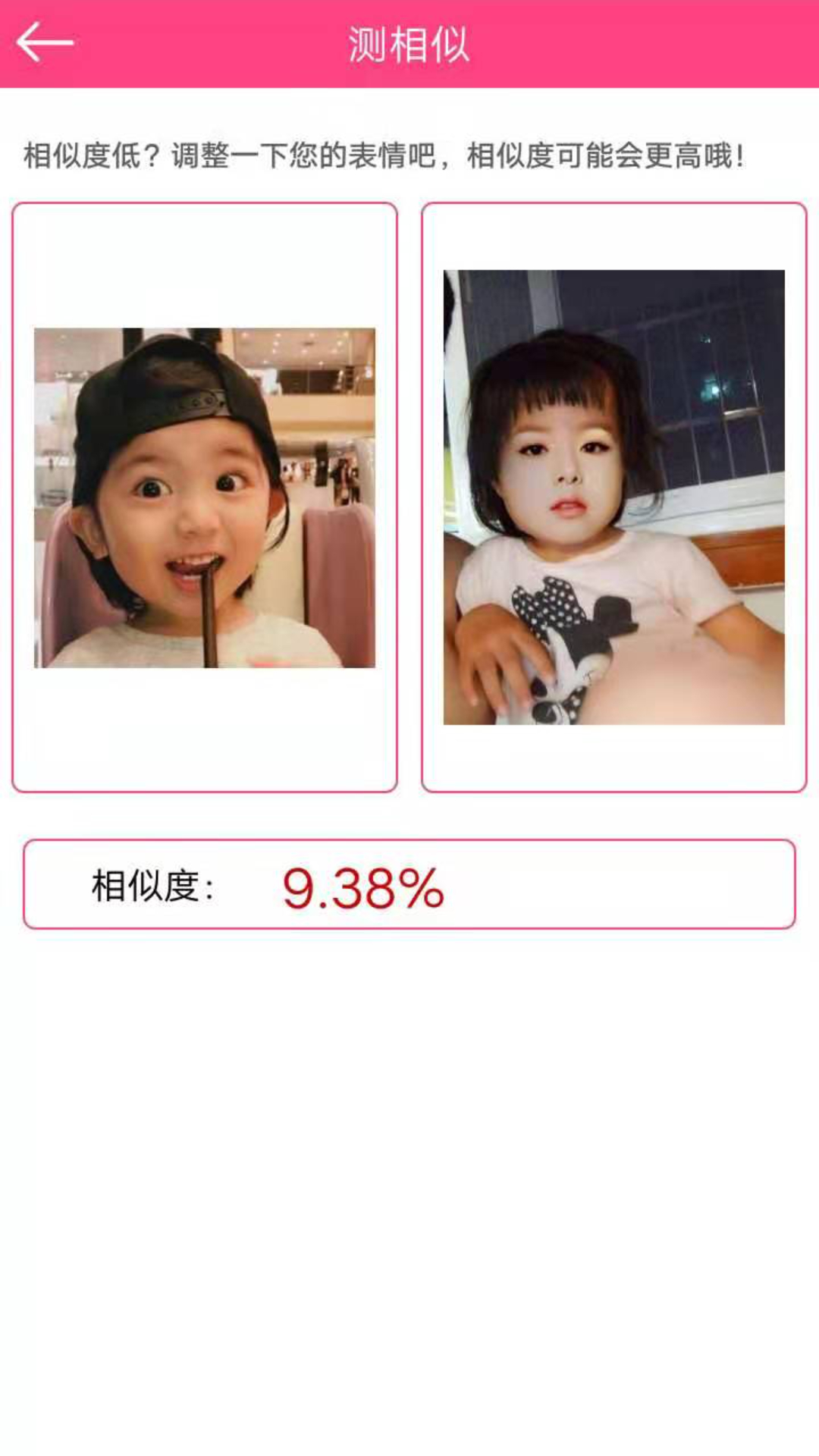 測測顏值吧截圖預覽