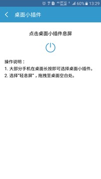 輕息屏截圖